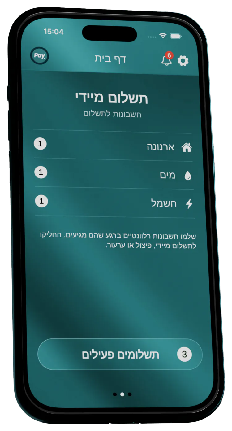 The Payments app home screen, in Hebrew, with arnona, water and electricity bills ready to pay