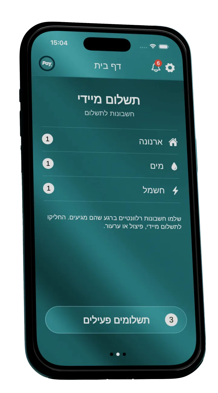 The Payments app home screen, in Hebrew: arnona, water and electricity bills ready to pay